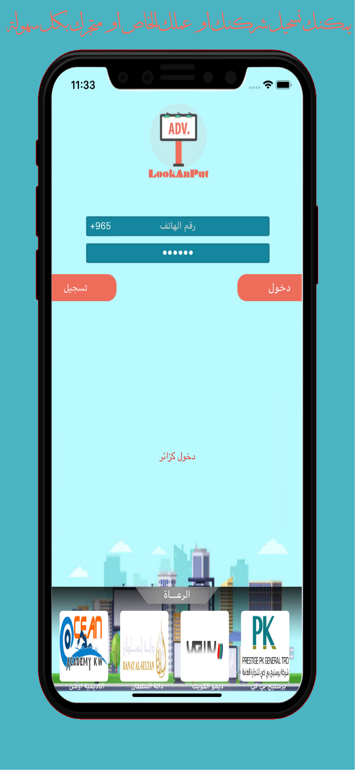 lookanput for mobile